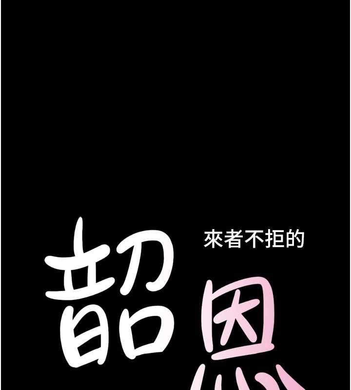 韶恩 - 第95話-老實說…很興奮 - page 18