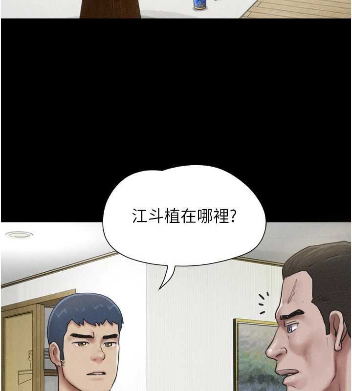 韶恩 - 第95話-老實說…很興奮 - page 22