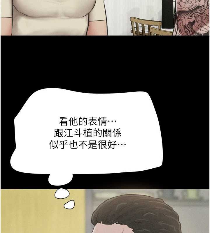 韶恩 - 第95話-老實說…很興奮 - page 24