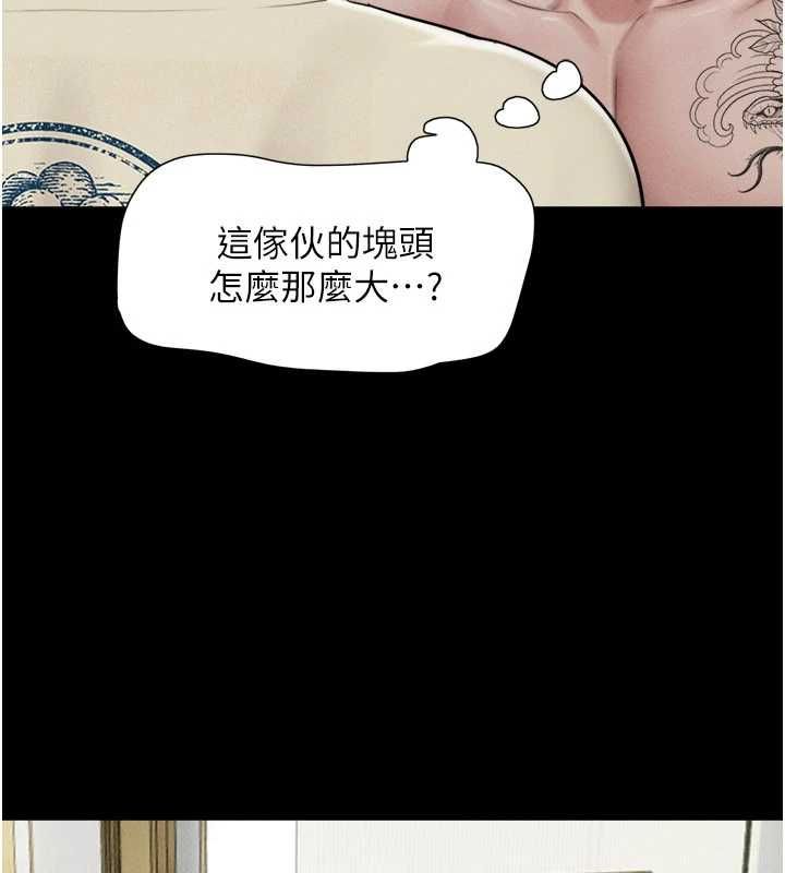 韶恩 - 第95話-老實說…很興奮 - page 27