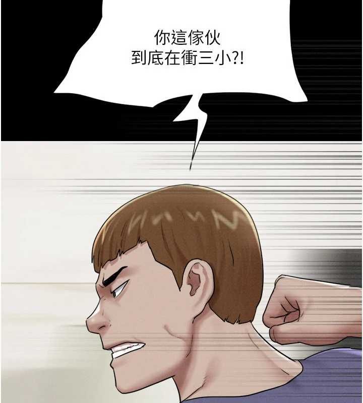韶恩 - 第95話-老實說…很興奮 - page 36