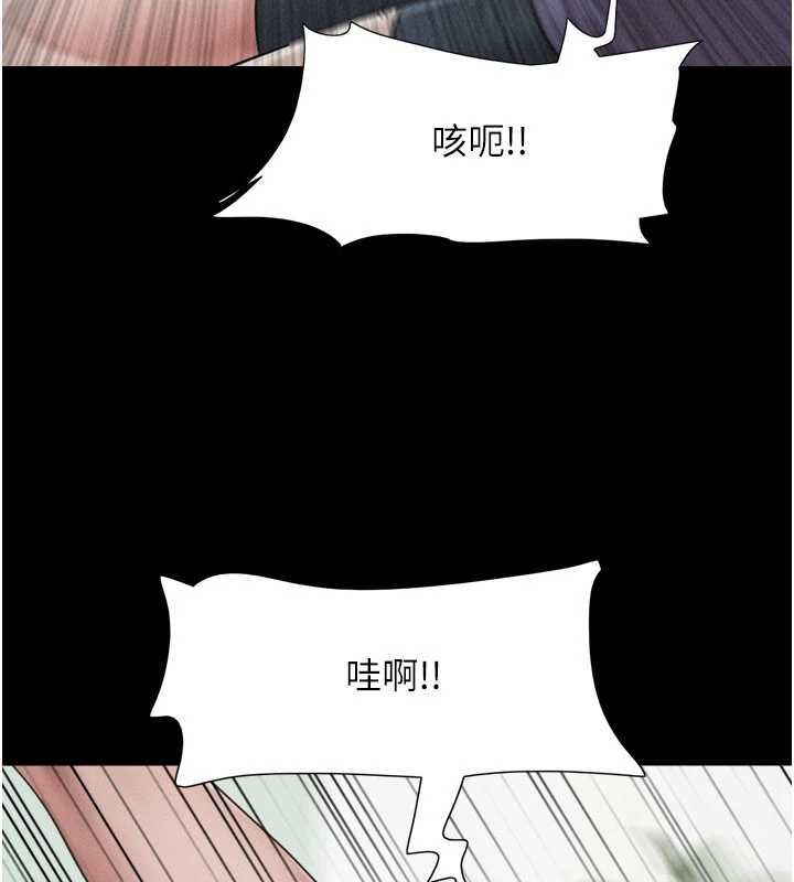 韶恩 - 第95話-老實說…很興奮 - page 40