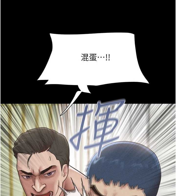 韶恩 - 第95話-老實說…很興奮 - page 46