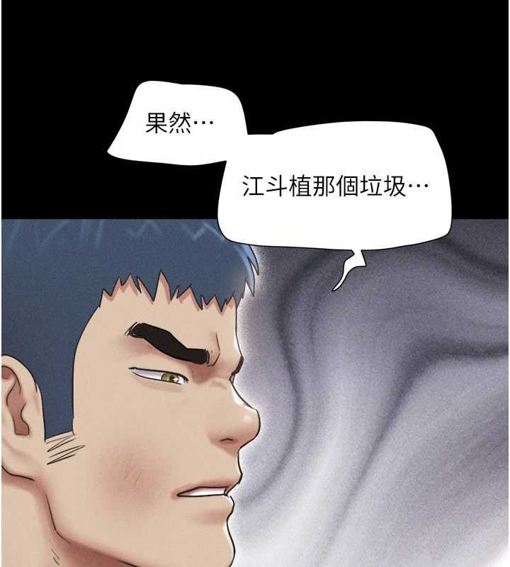 韶恩 - 第95話-老實說…很興奮 - page 62
