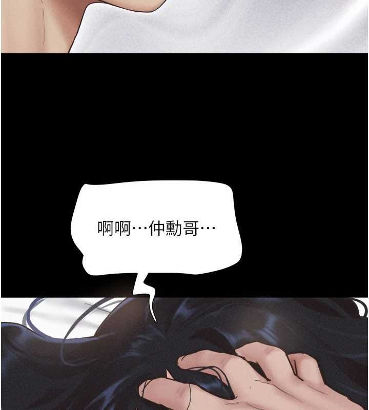 韶恩 - 第95話-老實說…很興奮 - page 63