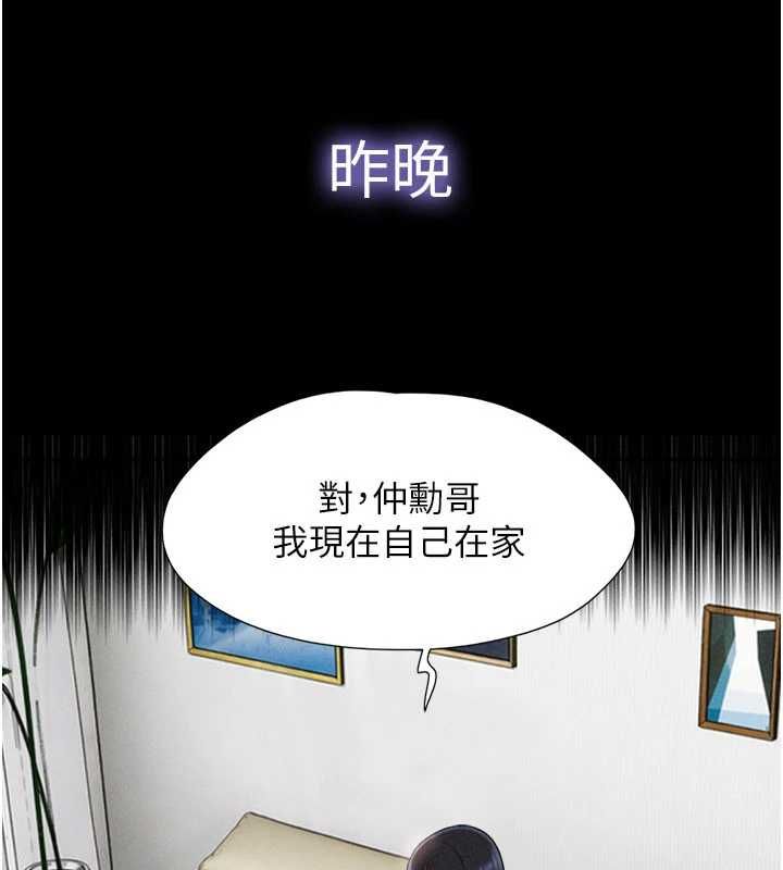 韶恩 - 第95話-老實說…很興奮 - page 66