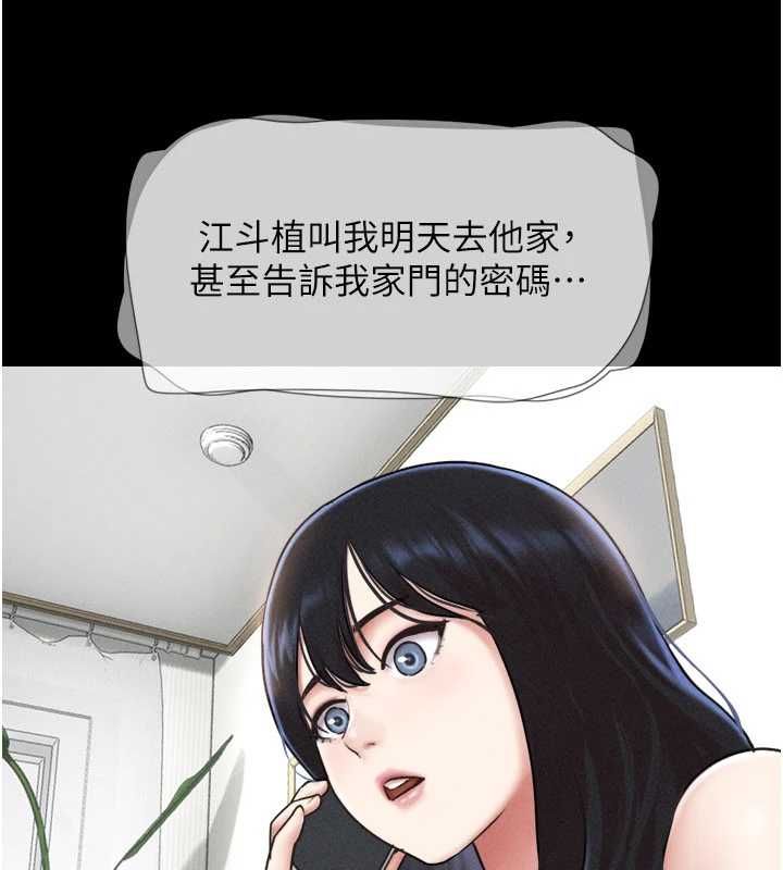 韶恩 - 第95話-老實說…很興奮 - page 68