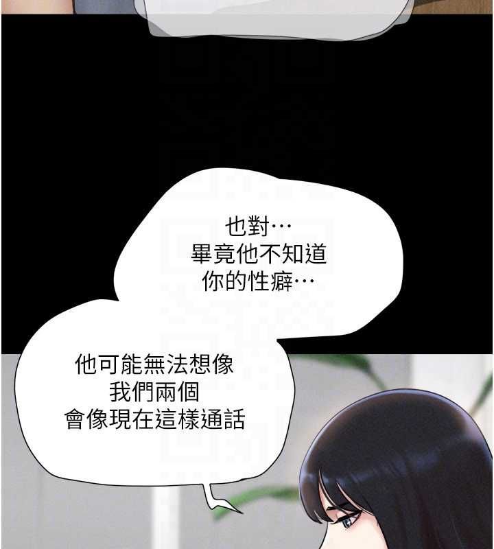 韶恩 - 第95話-老實說…很興奮 - page 73