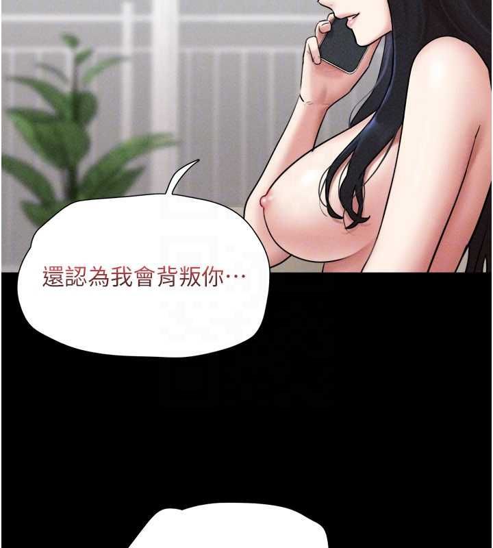 韶恩 - 第95話-老實說…很興奮 - page 74
