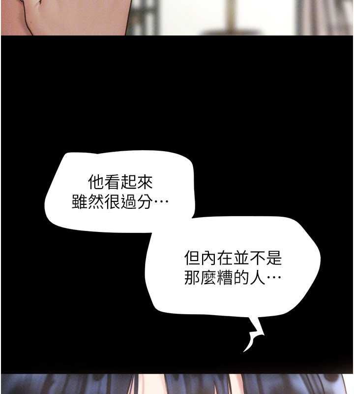 韶恩 - 第95話-老實說…很興奮 - page 76
