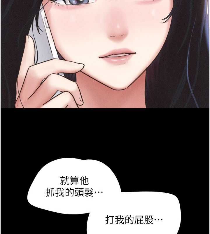 韶恩 - 第95話-老實說…很興奮 - page 78