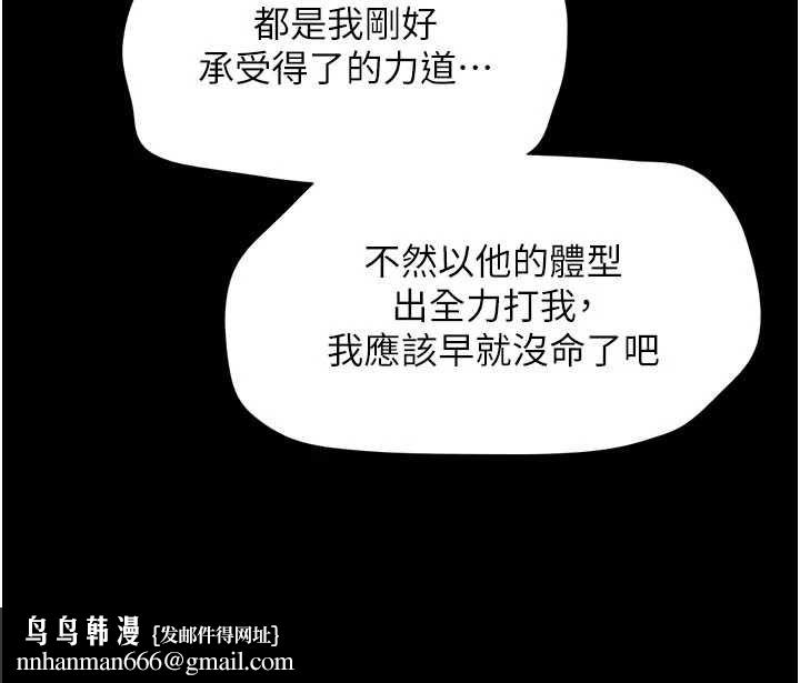 韶恩 - 第95話-老實說…很興奮 - page 81
