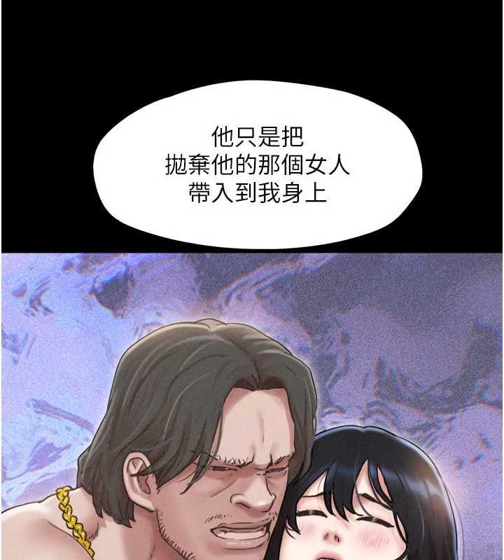 韶恩 - 第95話-老實說…很興奮 - page 82
