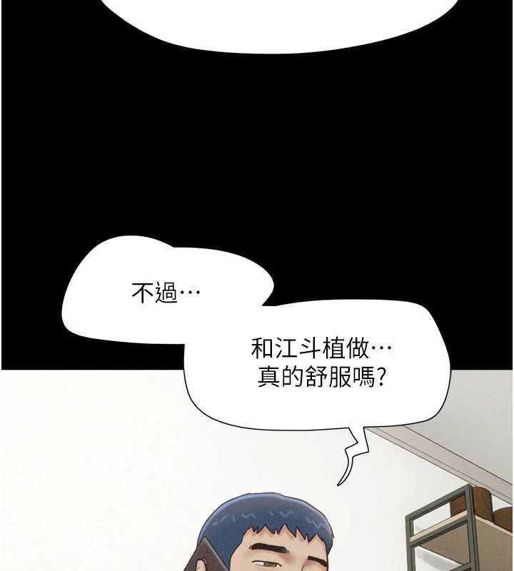 韶恩 - 第95話-老實說…很興奮 - page 84