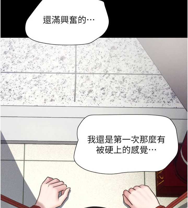 韶恩 - 第95話-老實說…很興奮 - page 88