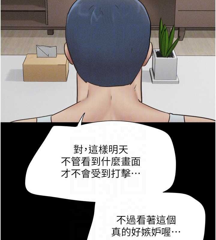 韶恩 - 第95話-老實說…很興奮 - page 94