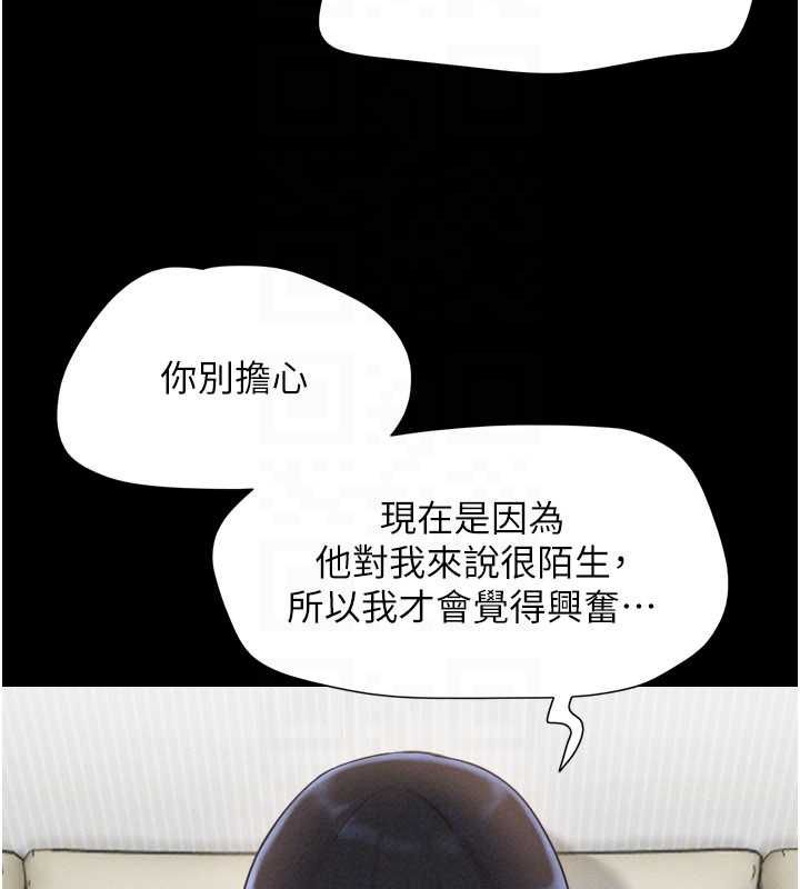 韶恩 - 第95話-老實說…很興奮 - page 95
