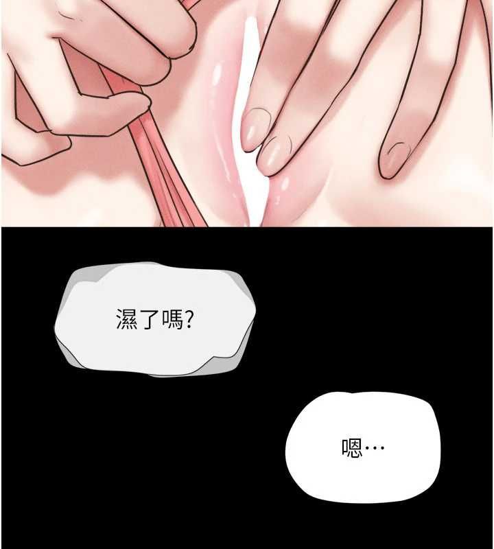 韶恩 - 第95話-老實說…很興奮 - page 104