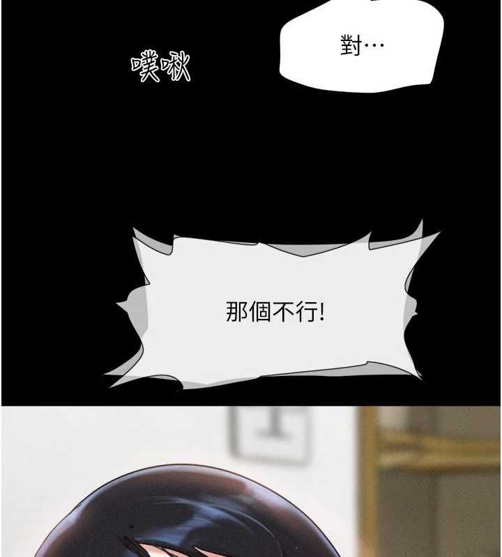 韶恩 - 第95話-老實說…很興奮 - page 110