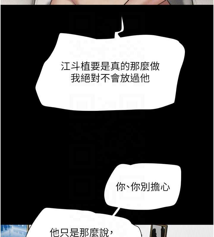 韶恩 - 第95話-老實說…很興奮 - page 114