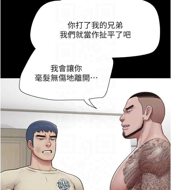 韶恩 - 第95話-老實說…很興奮 - page 123