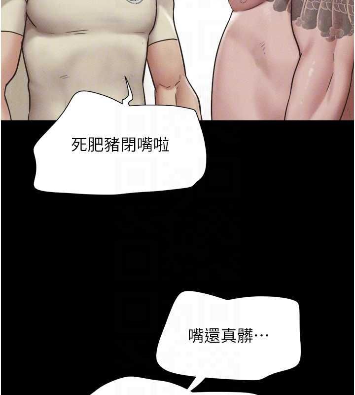 韶恩 - 第95話-老實說…很興奮 - page 124