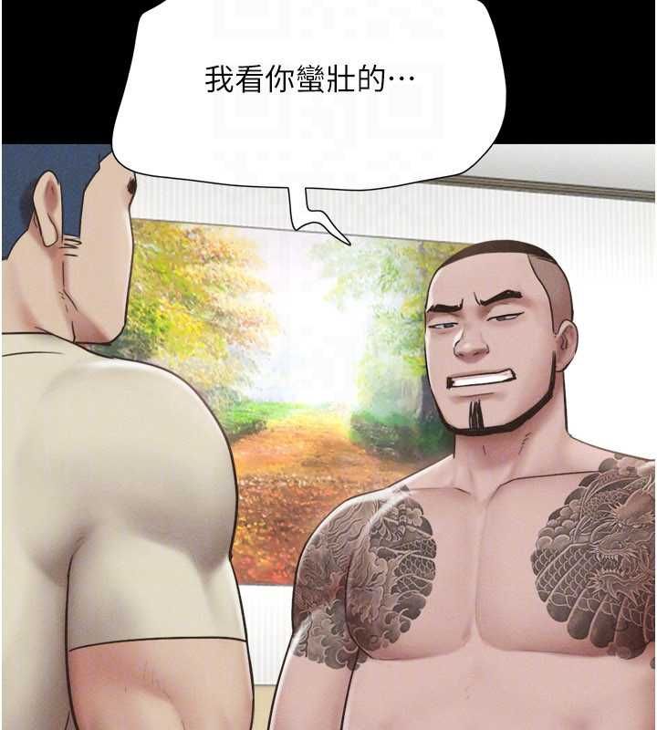 韶恩 - 第95話-老實說…很興奮 - page 125