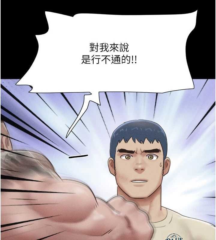 韶恩 - 第95話-老實說…很興奮 - page 129