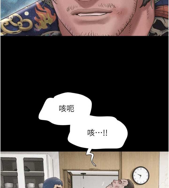 韶恩 - 第95話-老實說…很興奮 - page 140