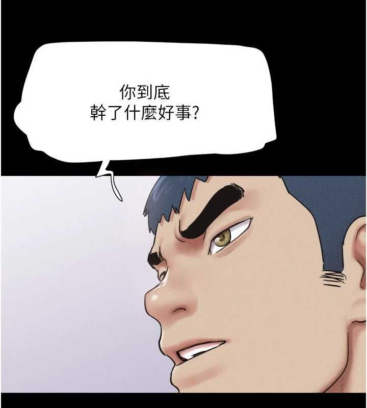 韶恩 - 第95話-老實說…很興奮 - page 149