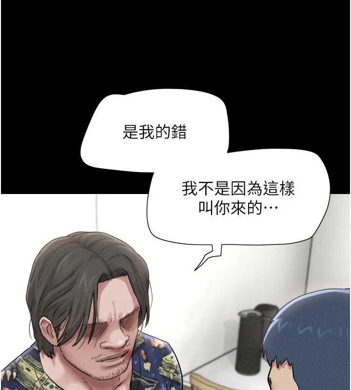 韶恩 - 第95話-老實說…很興奮 - page 151