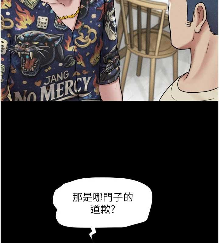 韶恩 - 第95話-老實說…很興奮 - page 152