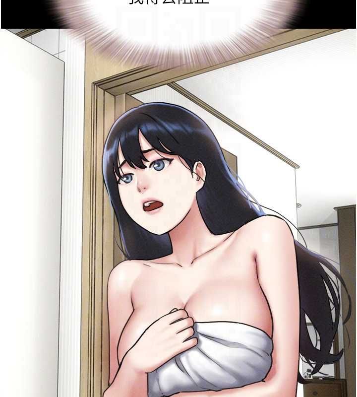 韶恩 - 第95話-老實說…很興奮 - page 155