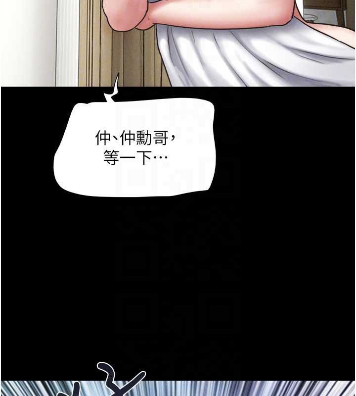 韶恩 - 第95話-老實說…很興奮 - page 156
