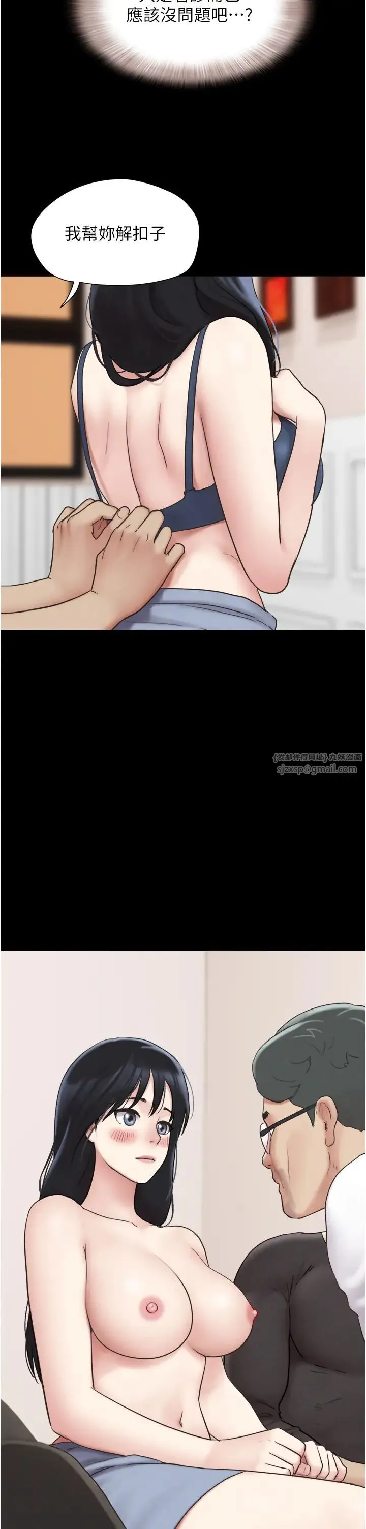 韶恩 - 第8话-妇产科院长「亲手」内诊 - page 4