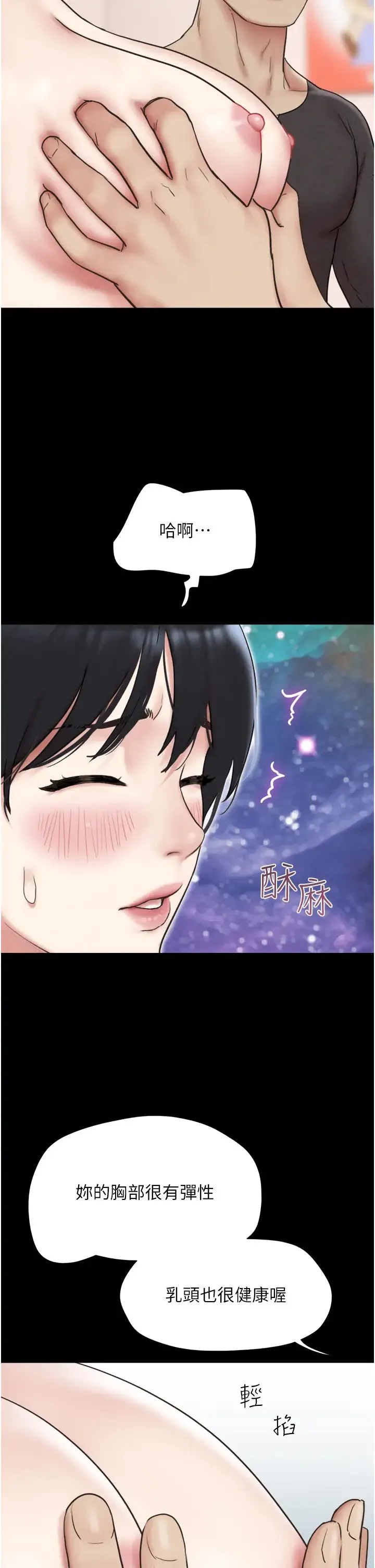 韶恩 - 第8话-妇产科院长「亲手」内诊 - page 9