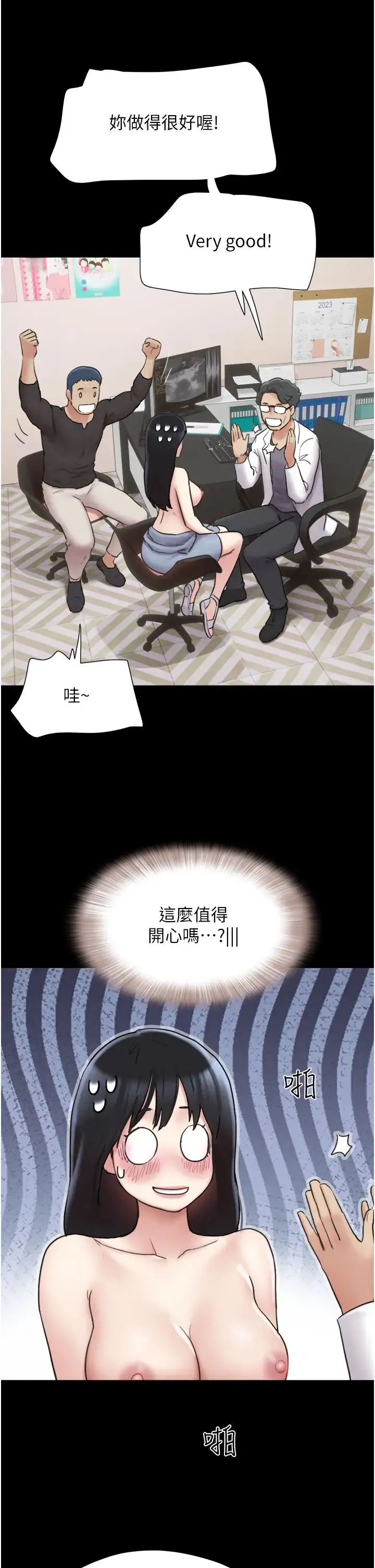 韶恩 - 第8话-妇产科院长「亲手」内诊 - page 15