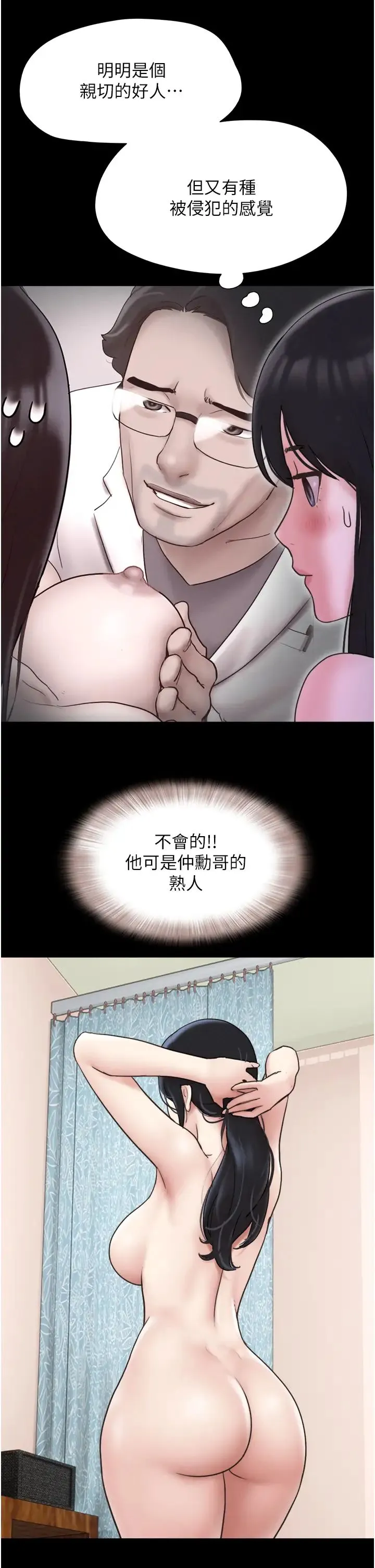 韶恩 - 第8话-妇产科院长「亲手」内诊 - page 19