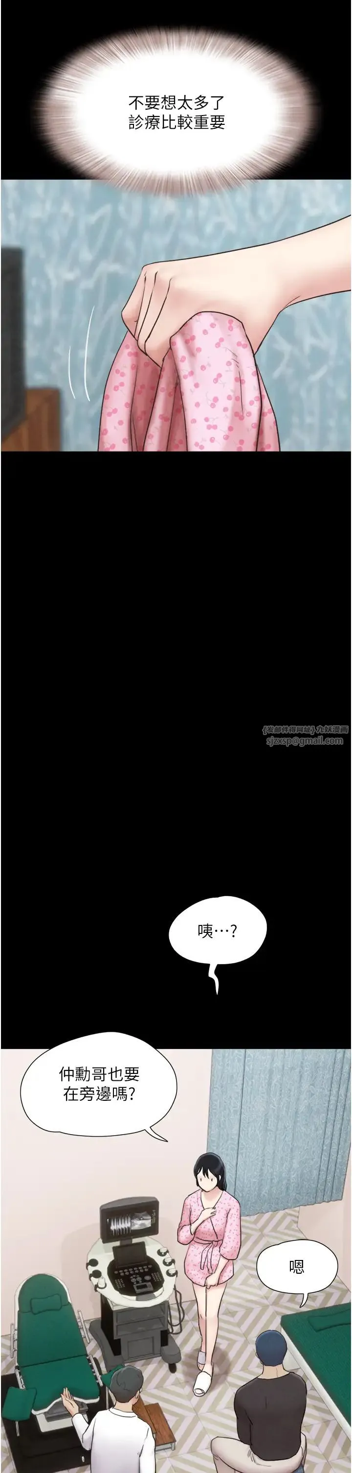 韶恩 - 第8话-妇产科院长「亲手」内诊 - page 20