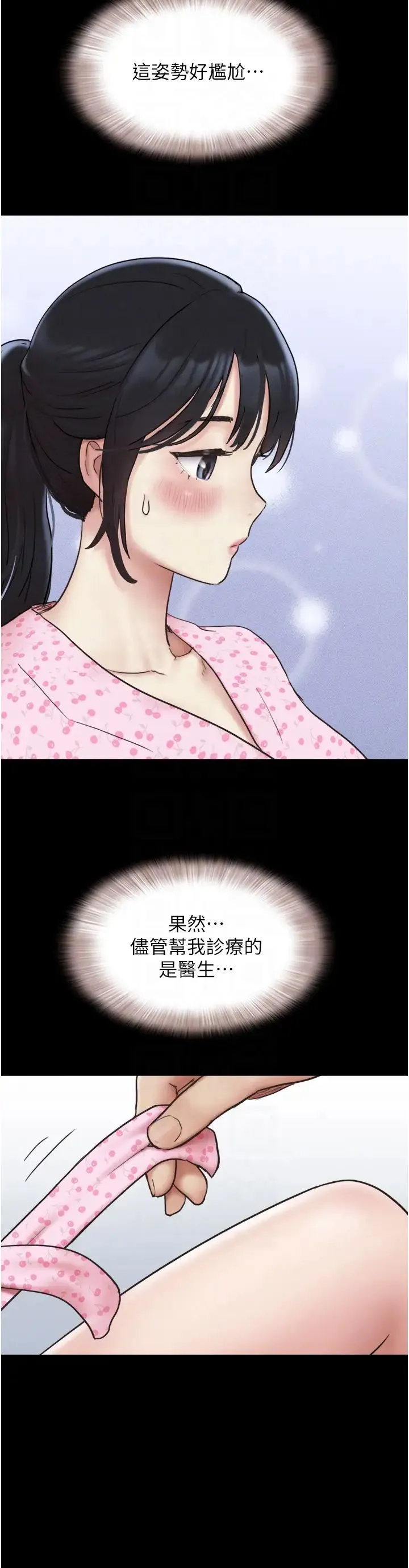 韶恩 - 第8话-妇产科院长「亲手」内诊 - page 22