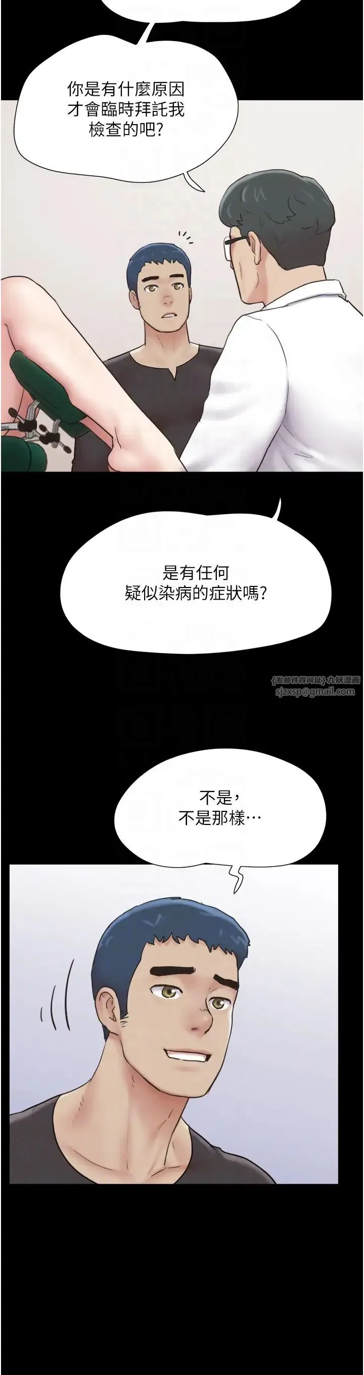 韶恩 - 第8话-妇产科院长「亲手」内诊 - page 26
