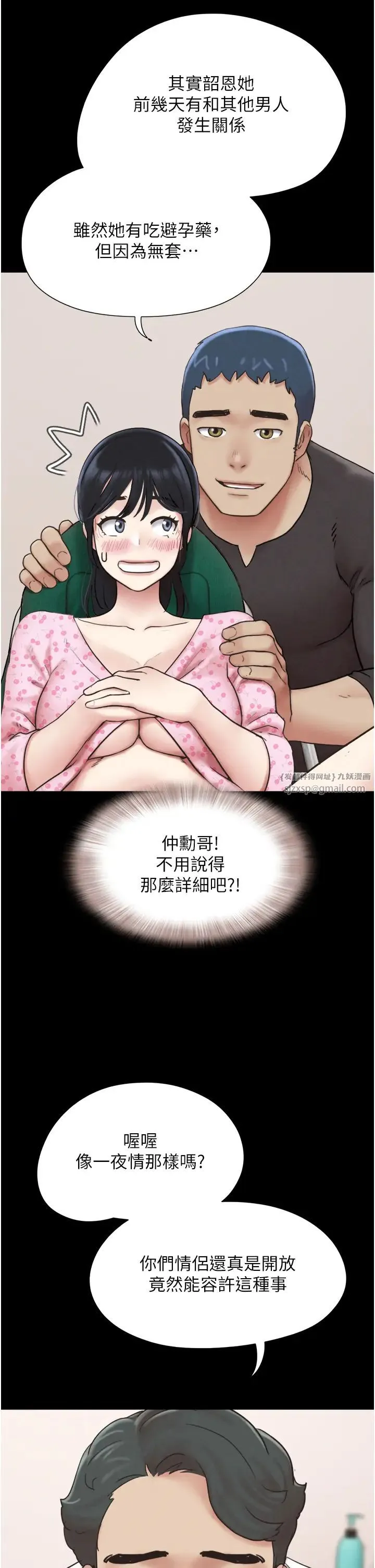 韶恩 - 第8话-妇产科院长「亲手」内诊 - page 27
