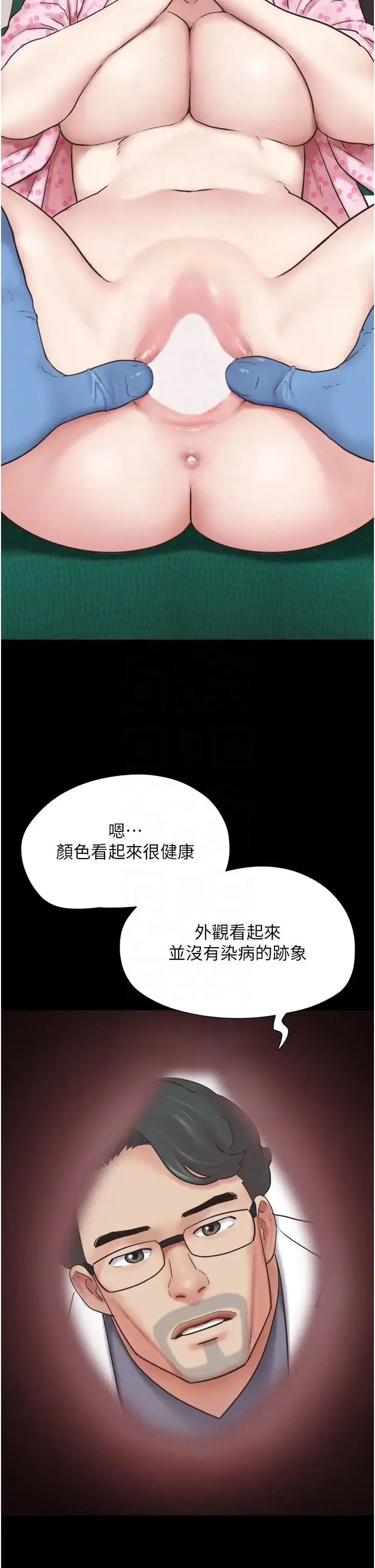 韶恩 - 第8话-妇产科院长「亲手」内诊 - page 30