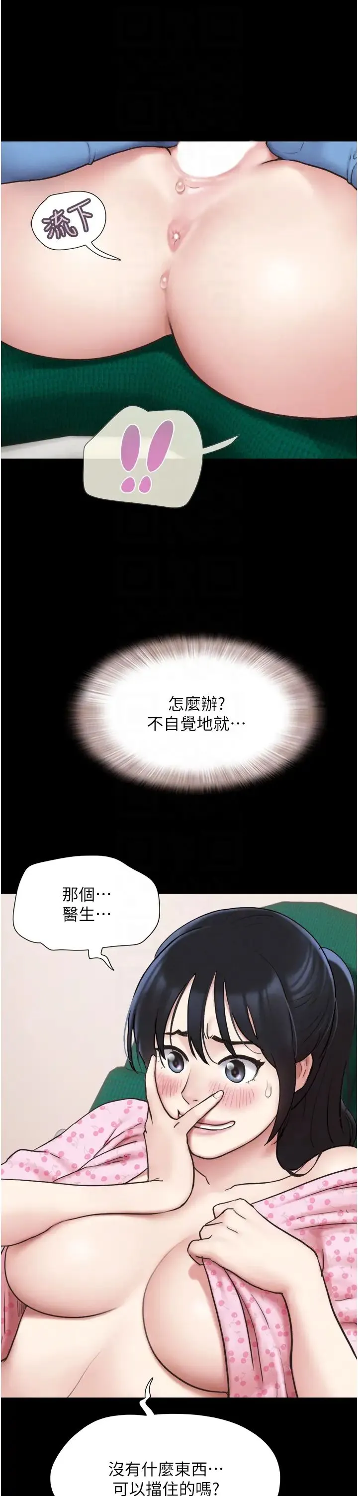 韶恩 - 第8话-妇产科院长「亲手」内诊 - page 32