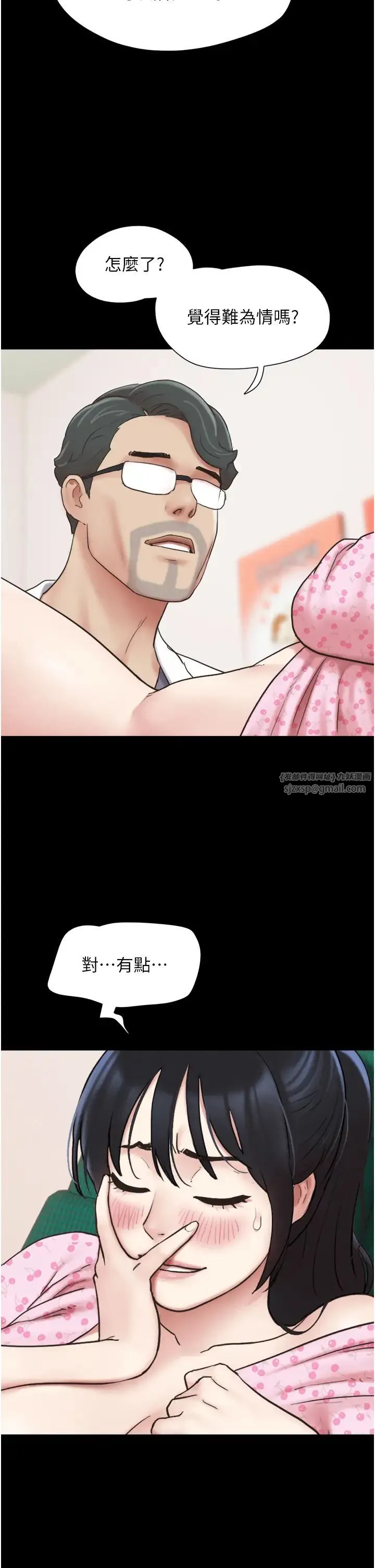 韶恩 - 第8话-妇产科院长「亲手」内诊 - page 33