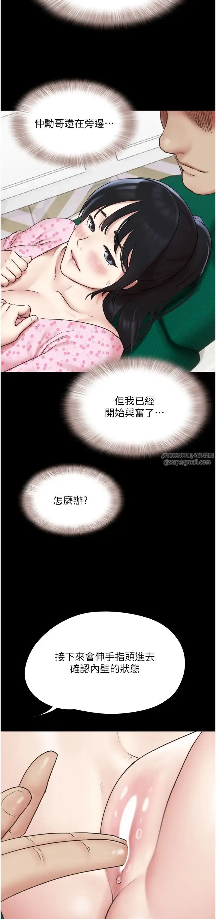 韶恩 - 第8话-妇产科院长「亲手」内诊 - page 38