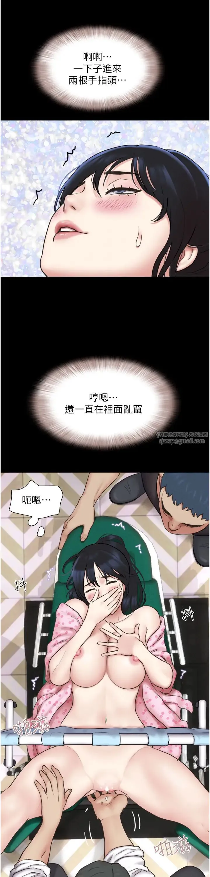 韶恩 - 第8话-妇产科院长「亲手」内诊 - page 40