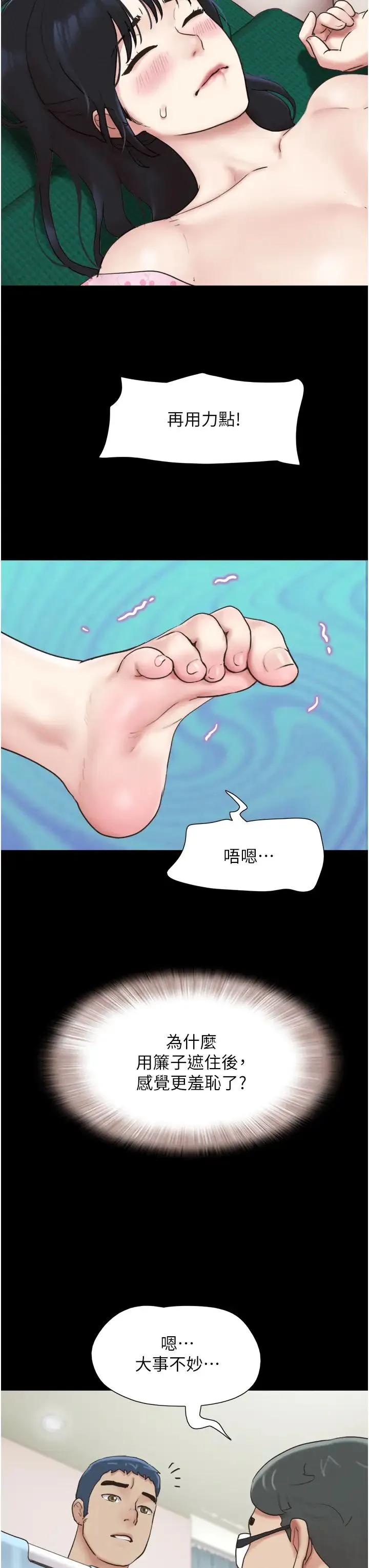 韶恩 - 第8话-妇产科院长「亲手」内诊 - page 42