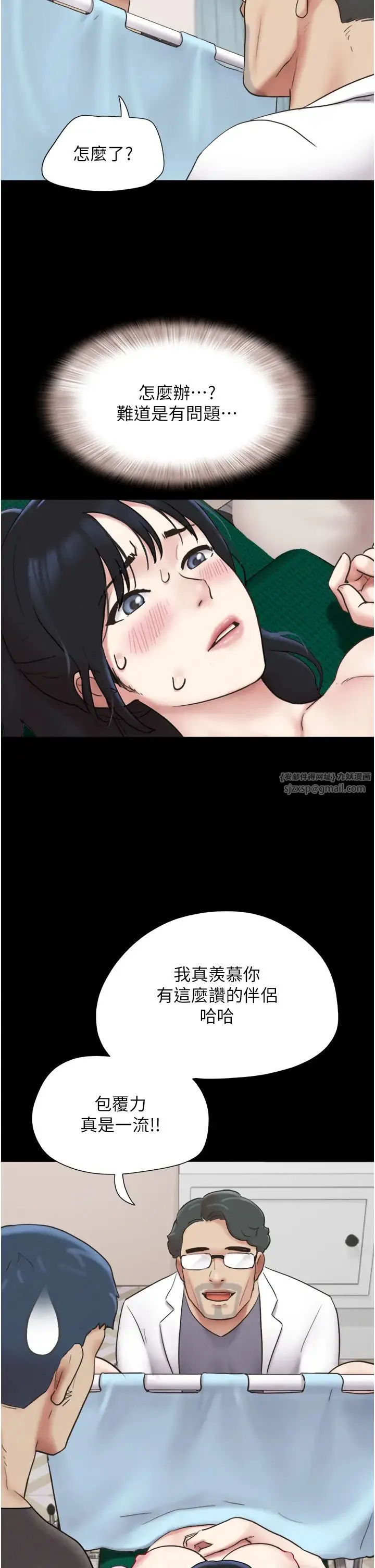 韶恩 - 第8话-妇产科院长「亲手」内诊 - page 43