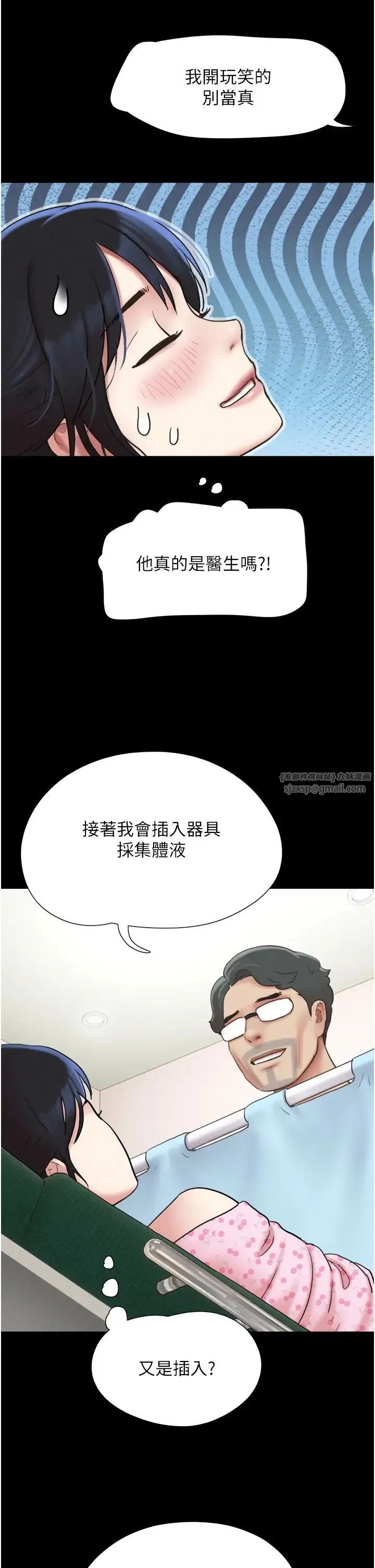 韶恩 - 第8话-妇产科院长「亲手」内诊 - page 45